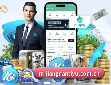 江南体育官网 APP 深度功能
